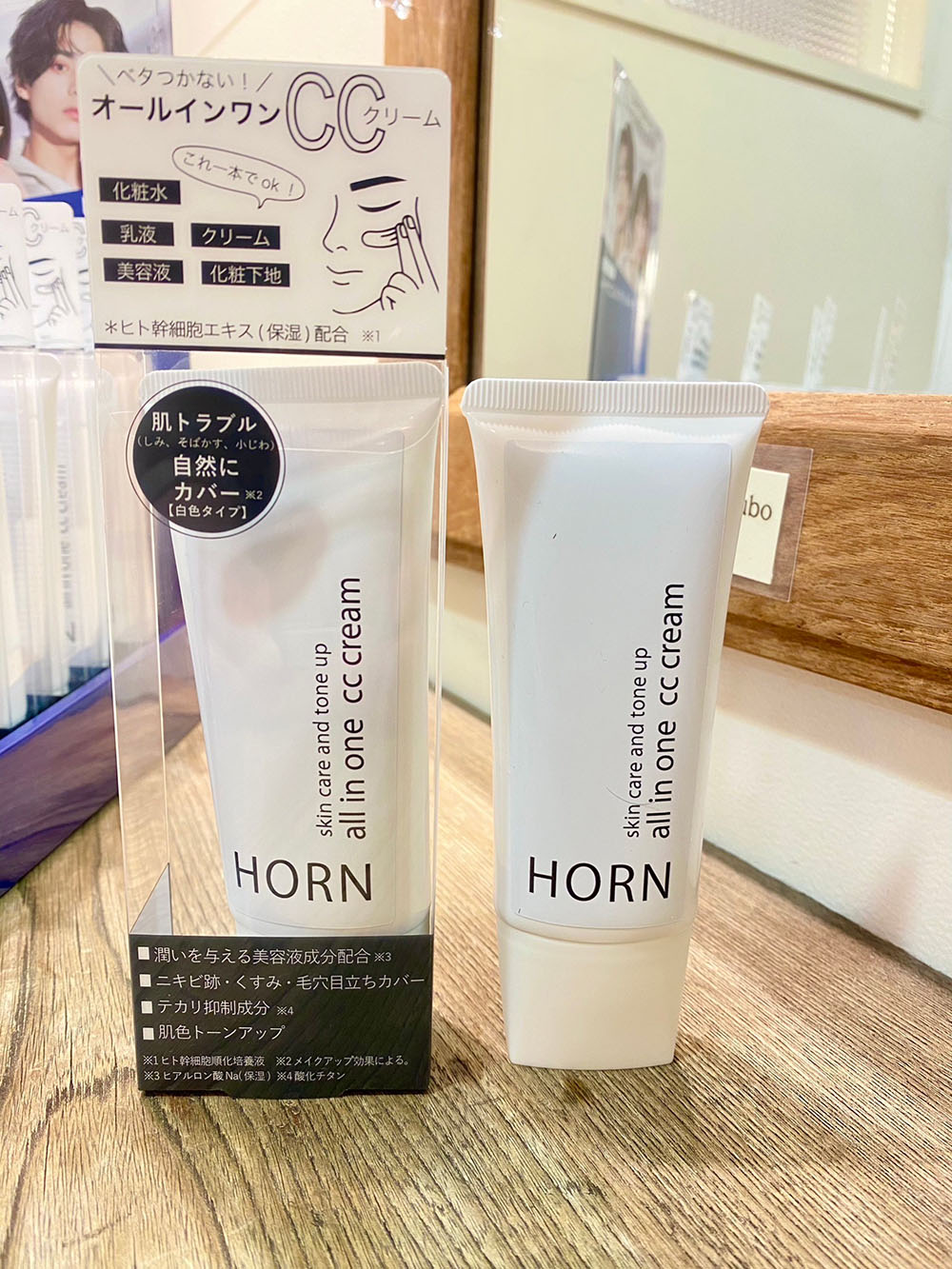 CCクリーム ☆ |スノードロップ 美容室 スタッフブログ