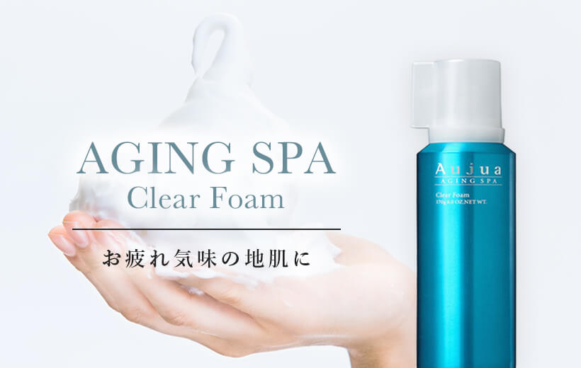 Aujuaクリアフォームで頭皮リセット